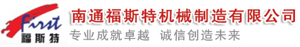 捏合機(jī)，真空捏合機(jī)，如皋捏合機(jī)，太空沙捏合機(jī) ,盛騰捏合機(jī) ,實(shí)驗(yàn)?zāi)蠛蠙C(jī)，摩擦粉捏合機(jī) ,實(shí)驗(yàn)室捏合機(jī)，實(shí)驗(yàn)室用捏合機(jī)，微型捏合機(jī)，小型捏合機(jī)，捏和機(jī),普通捏合機(jī)、標(biāo)準(zhǔn)捏合機(jī)、硅橡膠捏合機(jī)、瓜爾膠捏合機(jī)、塑料捏合機(jī)、橡塑捏合機(jī)、捏合機(jī)價(jià)格、捏合機(jī)廠(chǎng)家、硅膠捏合機(jī)、壓力捏合機(jī)、熱熔膠捏合機(jī)、高粘度捏合機(jī)、不銹鋼捏合機(jī)、陶瓷捏合機(jī)、真空型捏和機(jī)、纖維素捏合機(jī)、醫(yī)藥捏合機(jī)、高分子捏合機(jī)、色母捏合機(jī)、電玉粉捏合機(jī)、食品捏合機(jī)、碳素捏合機(jī)、丁基膠捏合機(jī)、玻璃膠捏合機(jī)、南通捏合機(jī)、江蘇捏合機(jī)、江蘇如皋捏合機(jī)、福斯特捏合機(jī)
